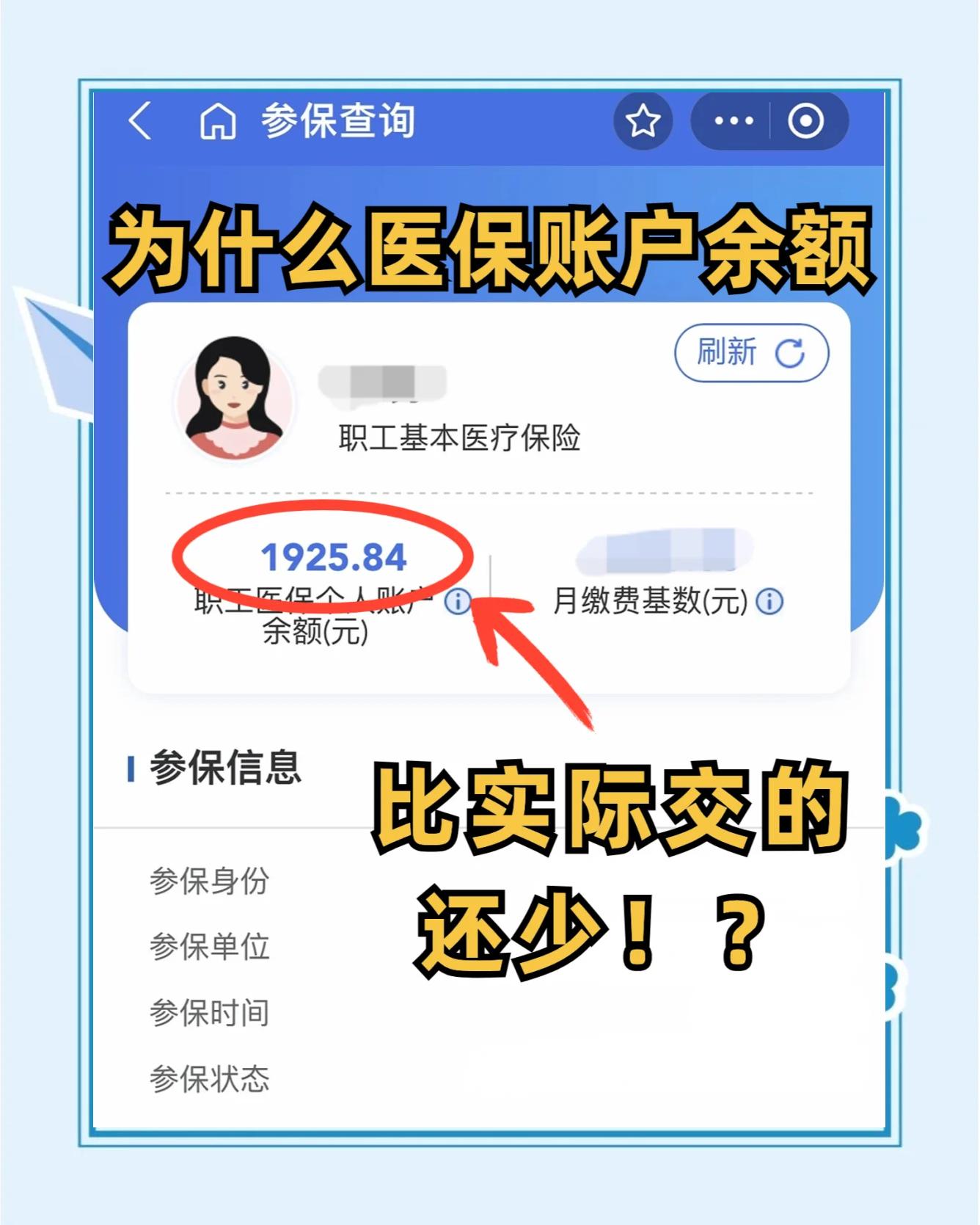 大庆最新医保卡余额回收联系方式方法分析(最方便真实的大庆医保卡余额出售方法)
