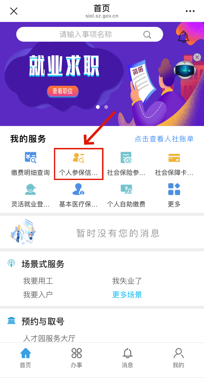 大庆最新24小时套社保卡微信方法分析(最方便真实的大庆24小时套社保卡 微信方法)