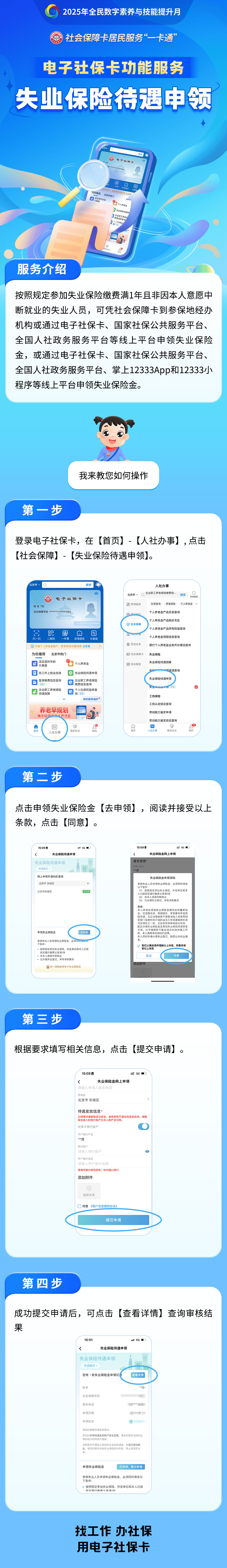 大庆最新24小时套社保卡微信烟台方法分析(最方便真实的大庆烟台 社保卡方法)